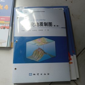 數(shù)字化地質(zhì)制圖