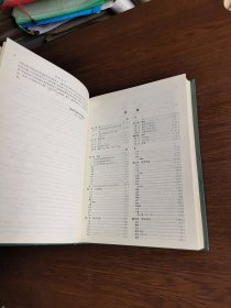 实用中医内科学