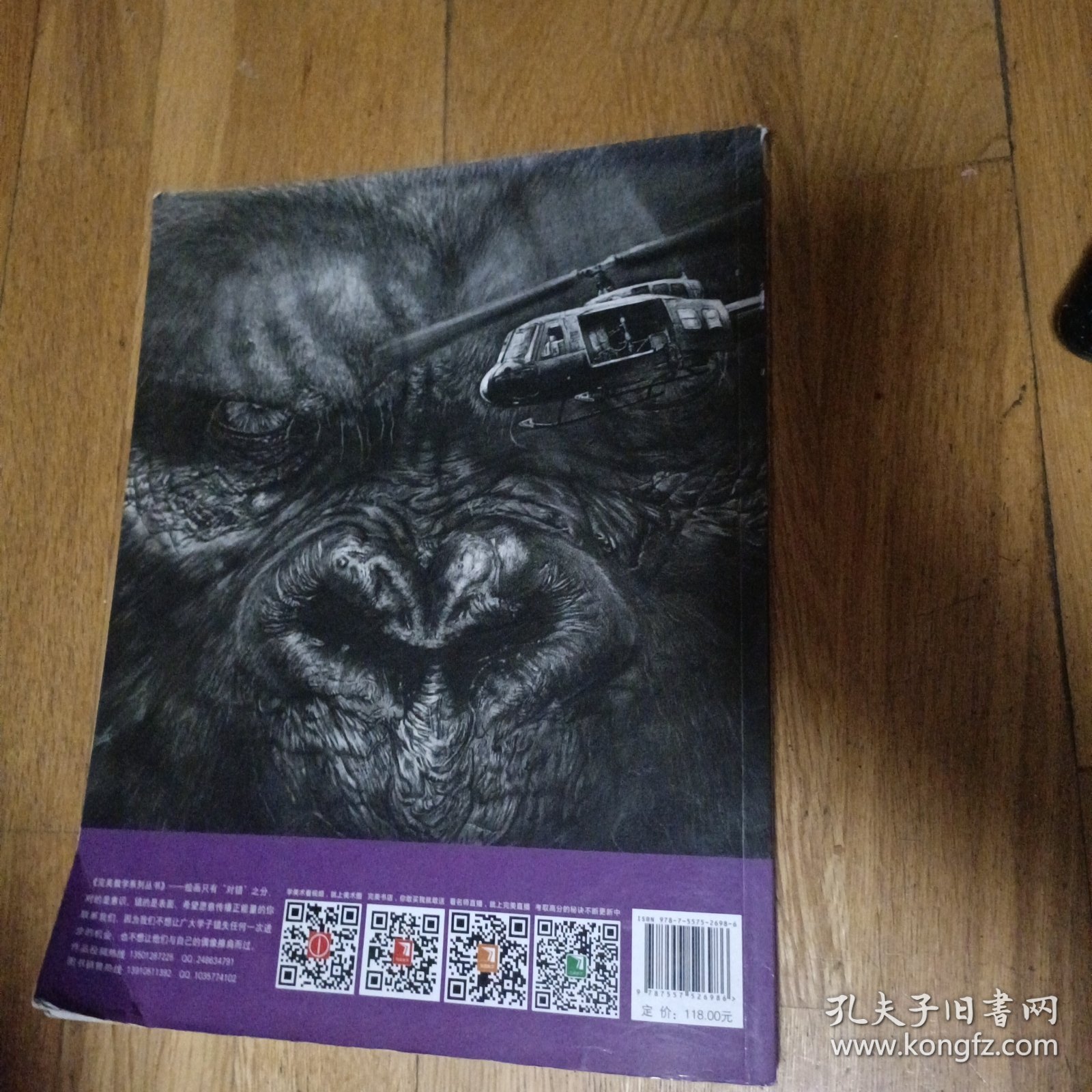状元思维 : 我是这样考取清华美院第一的