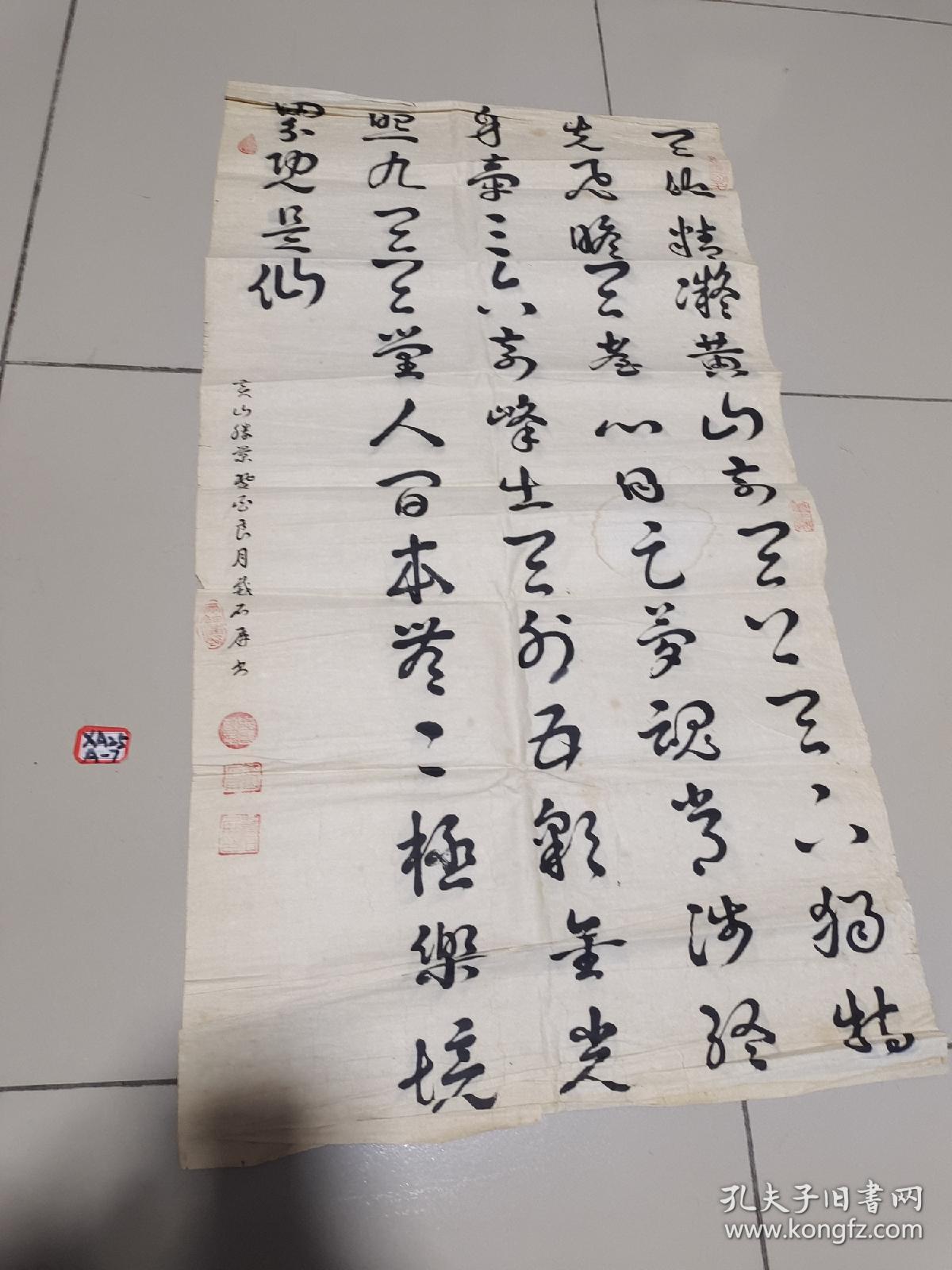 戴石屏书法1张（4）安徽名家