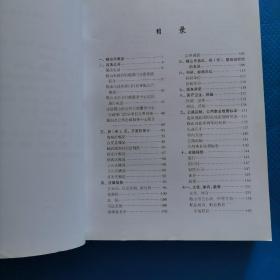 鞍山办事指南【302】