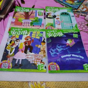 中国少年英语报（4本，2022年第9，10，11，12期，3一4年级版）