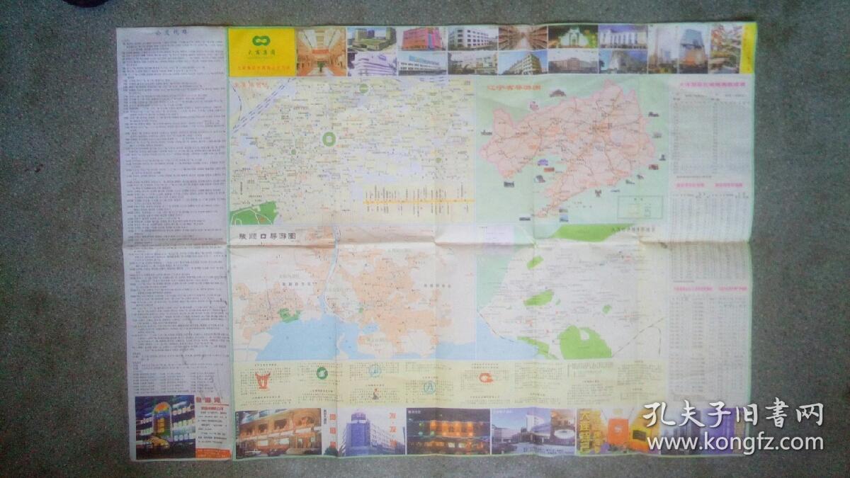 旧地图-大连交通旅游图(2000年8月1版1印)2开8品