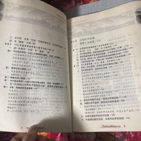 国民革命军第八路军史 上.下两册全(图文版)