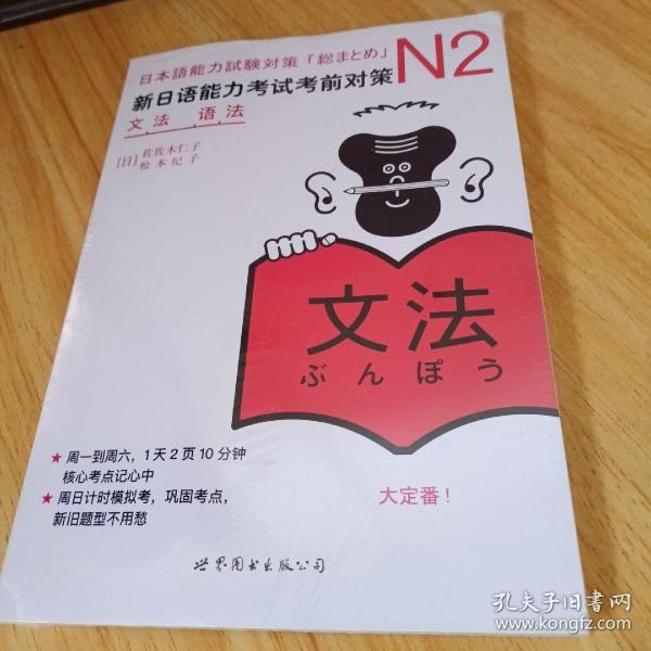 N2语法