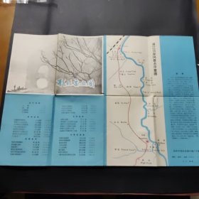 桂林交通图(老地图)