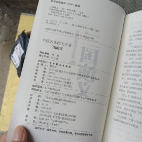 四大名著：水浒传，三国演义，西游记，红楼梦（4本合）精