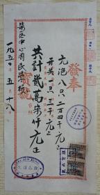 1950年5月18日 上海徐森顺号钤印手写毛笔字发票（发奉）1页，贴有中华民国印花税票1组2枚