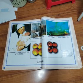 （教学挂图）义务教育课程标准实验教科书教学挂图生物学七年级上册 （全套25幅）