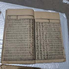 清刻本《奎壁书经》四册一套全光绪丁酉年 彙文堂梓 品相请看图