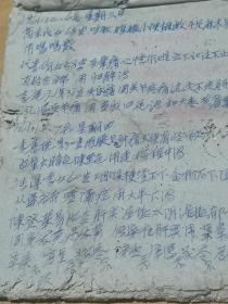 61年老中医 手写医案 记录病症 方剂 23页19*25