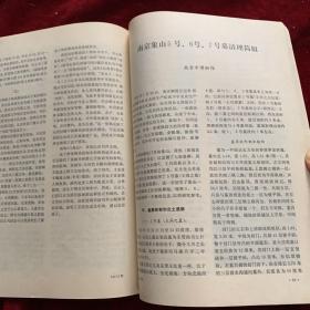 《文物》杂志：殷代的蚕桑和丝织
西夏文木活字版佛经与铜牌…
谈明成化刊本“说唱词话”
南京象山5号、6号、7号墓清理简报…
贵州黔西县汉墓发掘简报
湖南湘阴唐墓清理简报…
永盂考略
龟鱼蟠螭纹方盘与螭梁盉…
谈谈龙虎尊的几个问题·