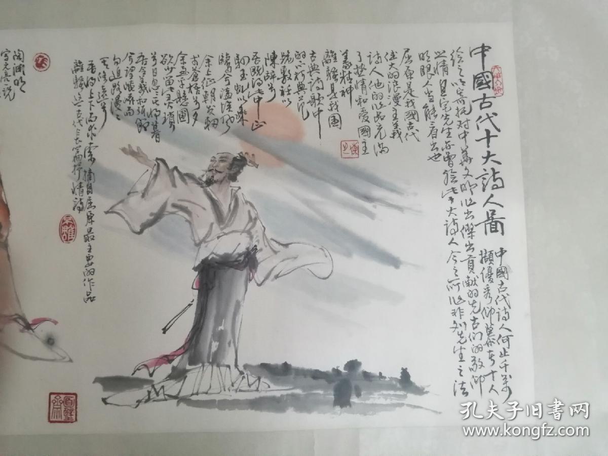 江苏著名画家陈正一长卷精品系列：中国古代十大诗人图