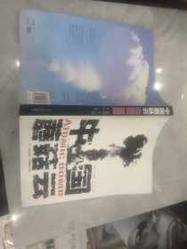 中国蘑菇云