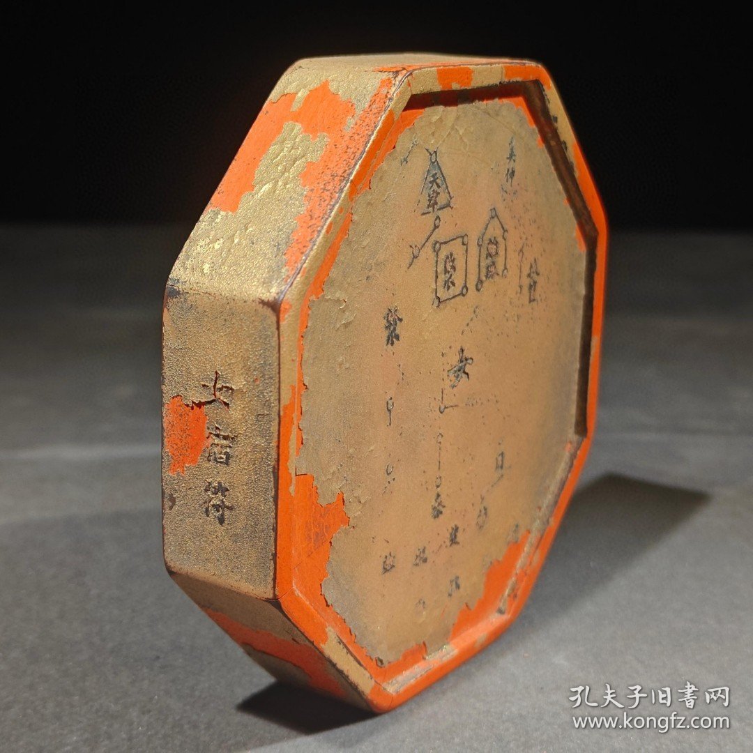 女宿图（二十八星宿之一)朱砂鎏金朱砂墨侧边落款：程君房造