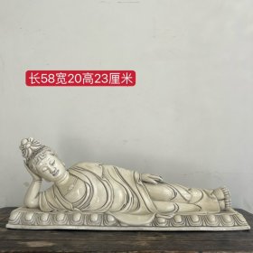 旧藏德化瓷·睡佛，做工精细，开脸慈祥，全品！