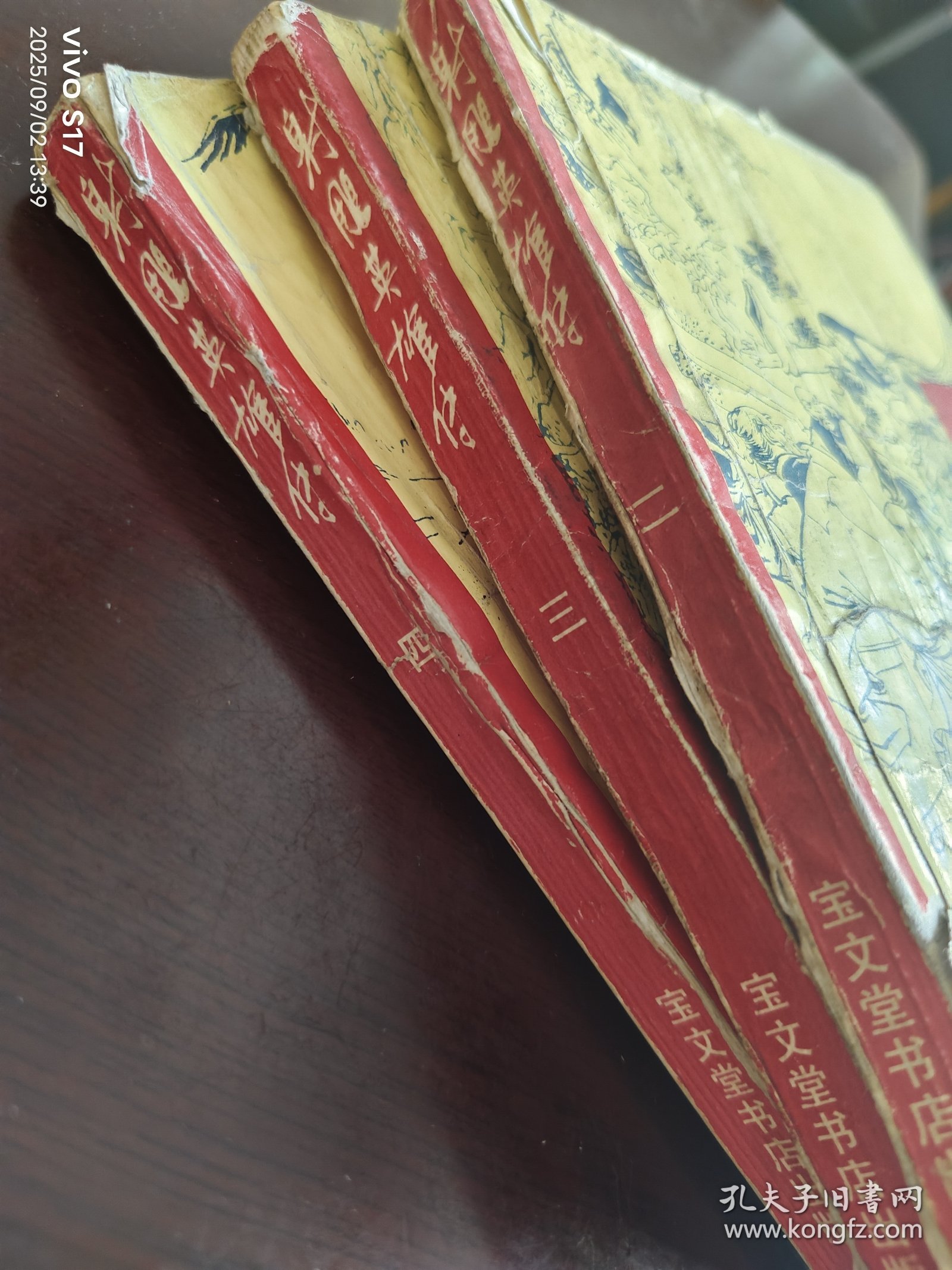 射雕英雄传（二、三、四）鹿鼎记（二）