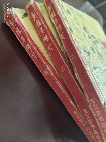射雕英雄传（二、三、四）鹿鼎记（二）