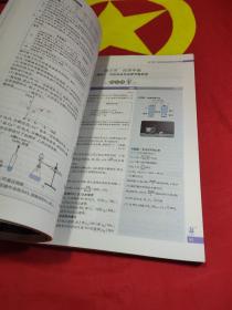 理想树67高考2020新版教材划重点 高中化学选修4人教版 化学反应原理 高中同步讲解