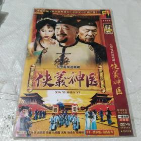 DVD  侠义神医