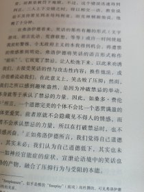 近全新《幽默》新华书店库存内页全新，自然旧，品相如图所示！