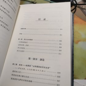 杀戮与文化：强权兴起的决定性战役