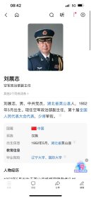 刘展志，男，中共党员，湖北省英山县人，1952年5月出生。现任空军政治部副主任，第十届全国人民代表大会代表，少将军衔。精品！