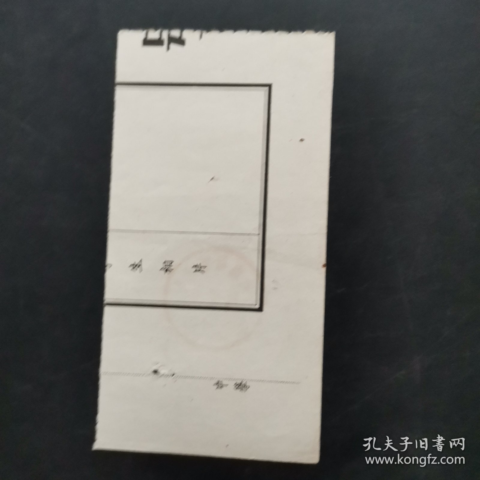 听课证。湖南师范学院株洲市 函授教学辅导站