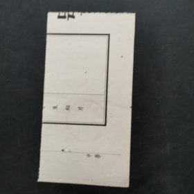 听课证。湖南师范学院株洲市 函授教学辅导站