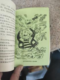 真有能发光的人吗:待解的人体之谜——本书描述了科学难以解释得奇人怪事 内有精美漫画插图