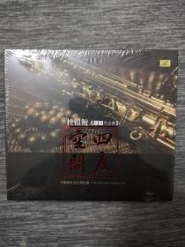 版本自辩 未拆 大陆 器乐 音乐 1碟 CD 杜银鲛原创作品集 四度空间 天边在哪里 萨克斯演奏