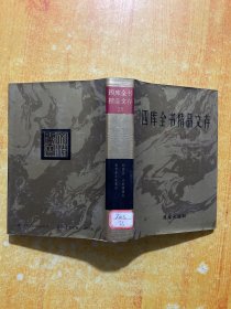 四库全书精品文存（第25册）