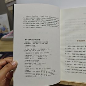 赵迎光说韩都衣舍：一个网商的成长回顾及未来展望【有贴纸】