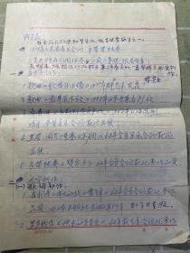前卫歌舞团文艺队长张西文作品目录手稿