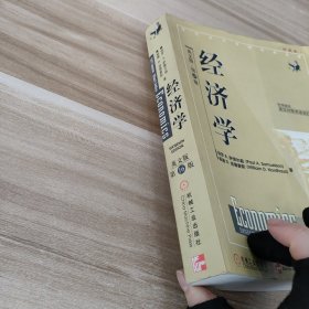经济学：第16版:英文
