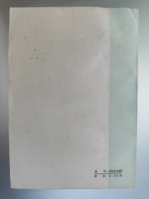 陈毅诗词选集