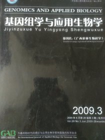 基因组学与应用生物学2009 Vol.28 No.3