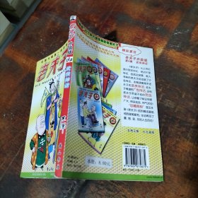 老夫子3：狗朋友