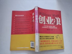 创业狼