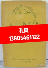Chinese Jade dxf001