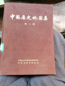 中国历史地图集第二册