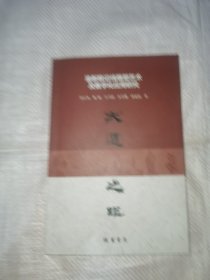 渝新欧沿线雕塑艺术及数字化应用研究