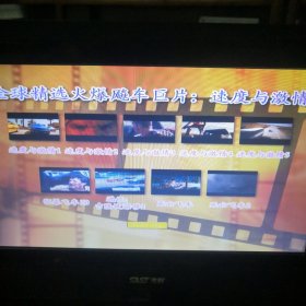 速度与激情 非常人贩等 DVD 双碟 裸盘