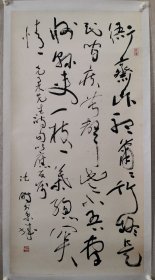 沈鹏先生书法一幅 郑板桥诗一首，尺寸136x68厘米，自然旧，画面有些许黄斑，不影响品相，保真。