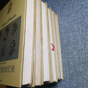 西蒙·波娃回忆录 全译本（全六册）：第一卷·闺中淑女，第二卷·盛年（上下），第三卷·时势的力量（上下），第四卷·清算已毕。（6本合售）