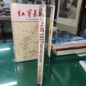 上海1937：法新社记者眼中的淞沪会战