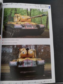 经典坦克与装甲车鉴赏指南：精华版