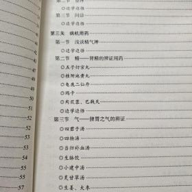 任玉堂脉学传心录