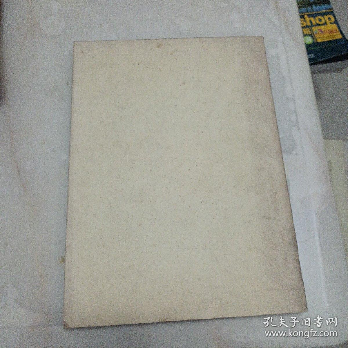 林木与净化大气（送审稿）