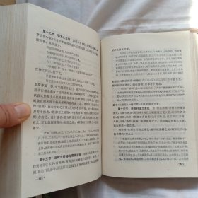 中国禅学思想史